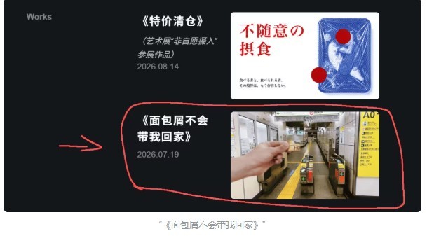 非自愿摄入游戏