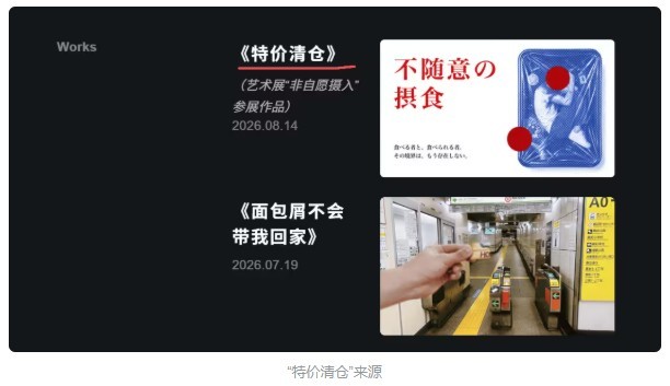 非自愿摄入游戏