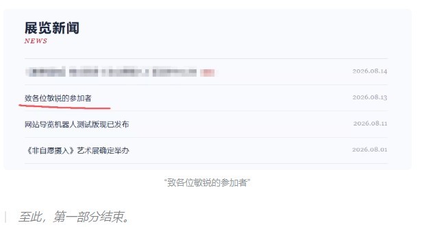 非自愿摄入游戏