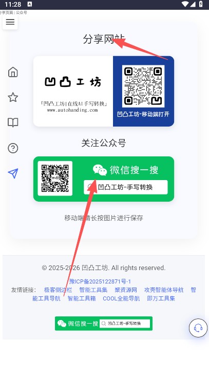 凹凸工坊