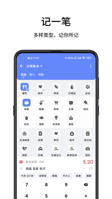 一羽记账2026最新版1