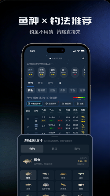 钓鱼天气预报手机版0