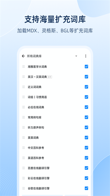 欧路词典免费版0
