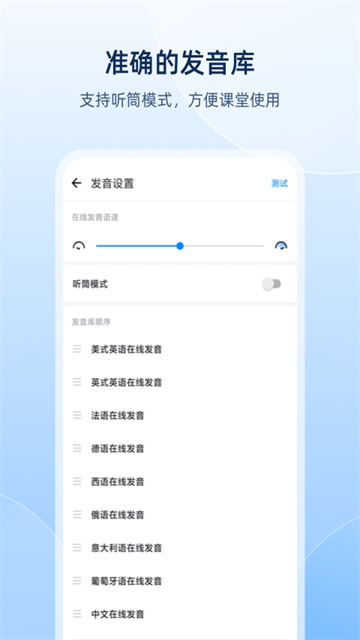欧路词典免费版1