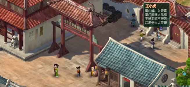 仙剑奇侠传2手机版