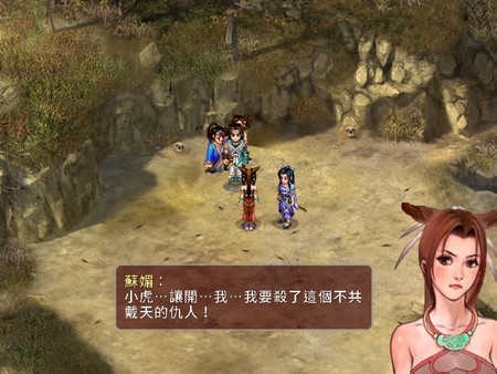 仙剑奇侠传2手机版