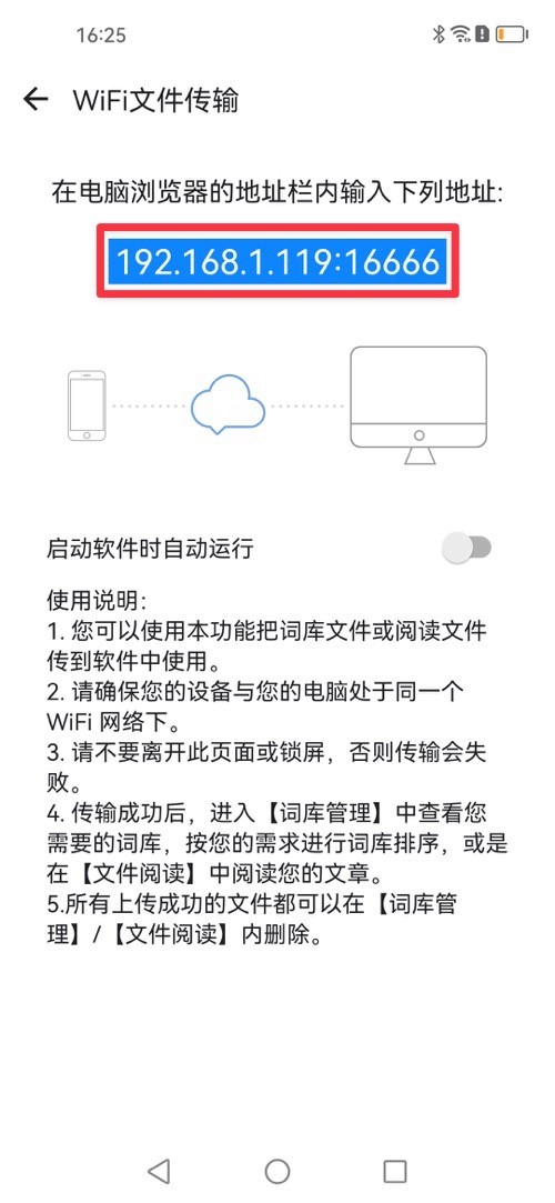 欧路词典免费版