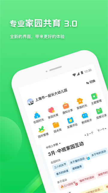 一起长大0