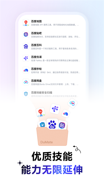 百度搭子1
