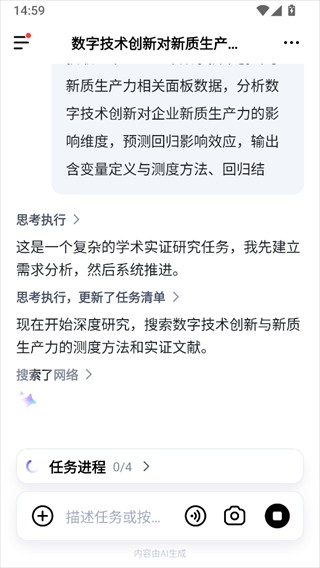 百度搭子
