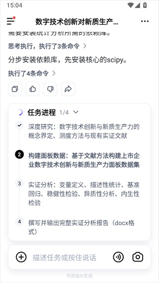 百度搭子
