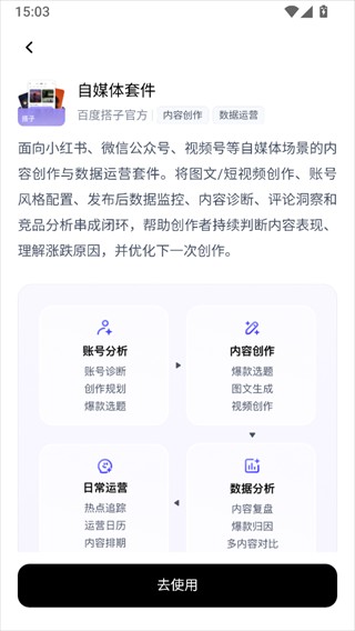 百度搭子