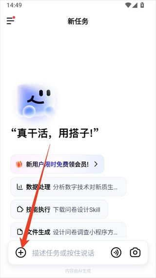 百度搭子