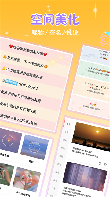 头像空间2