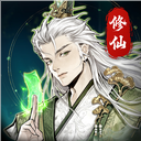 仙界大掌门安卓版