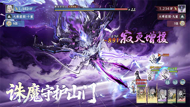 仙界大掌门安卓版2