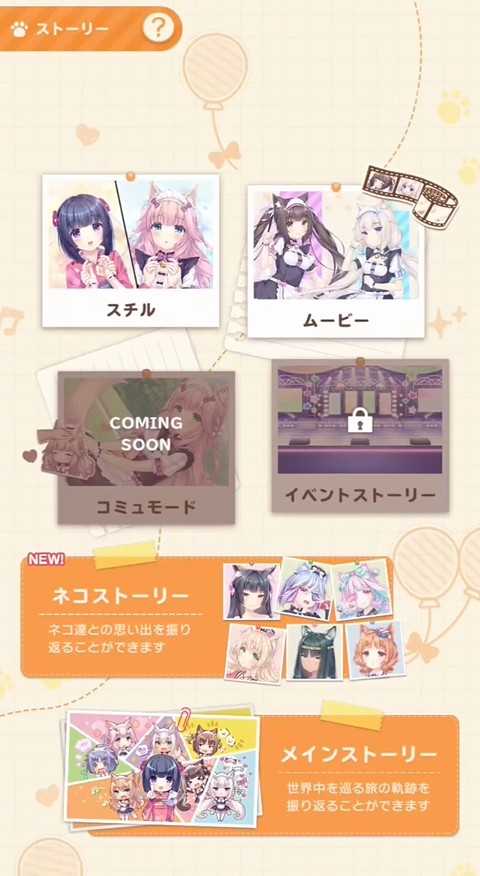 猫娘乐园世界连结汉化版