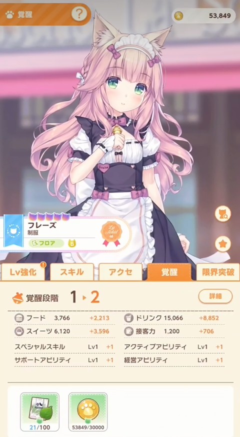 猫娘乐园世界连结汉化版