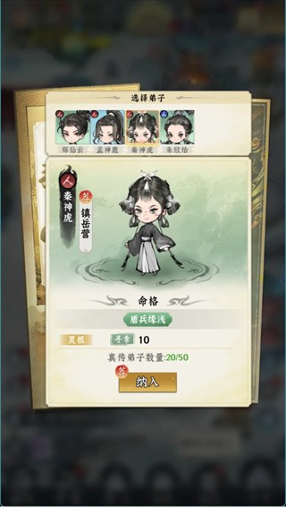 仙界大掌门安卓版