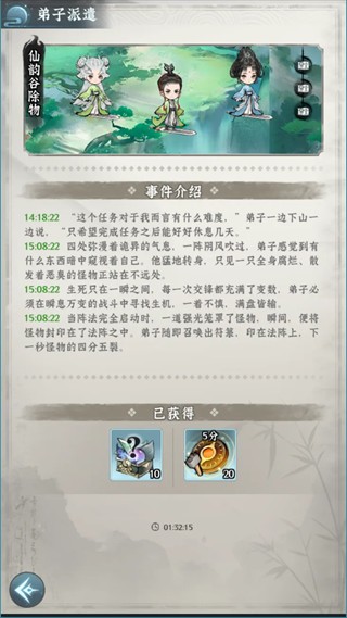 仙界大掌门安卓版