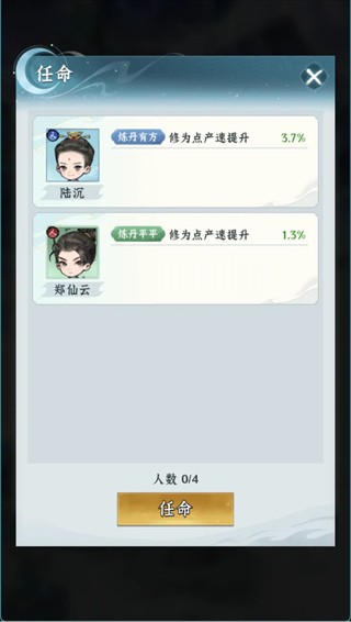 仙界大掌门安卓版