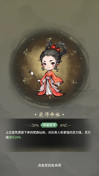 仙界大掌门安卓版