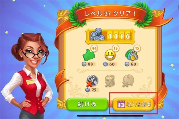 疯狂大酒店最新版本