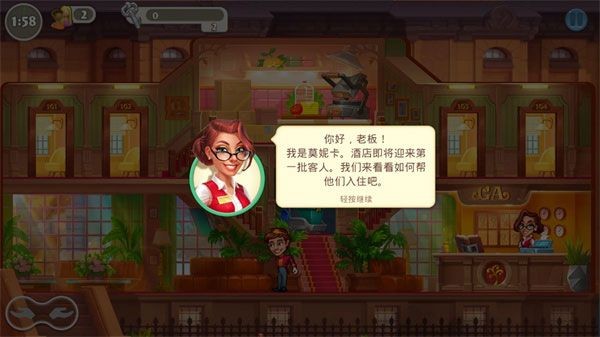 疯狂大酒店最新版本