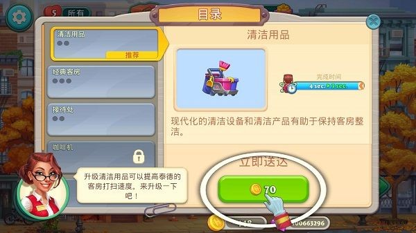 疯狂大酒店最新版本