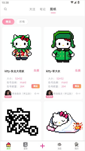 拼豆星球官网版