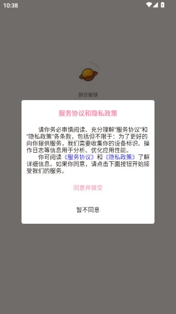 拼豆星球官网版
