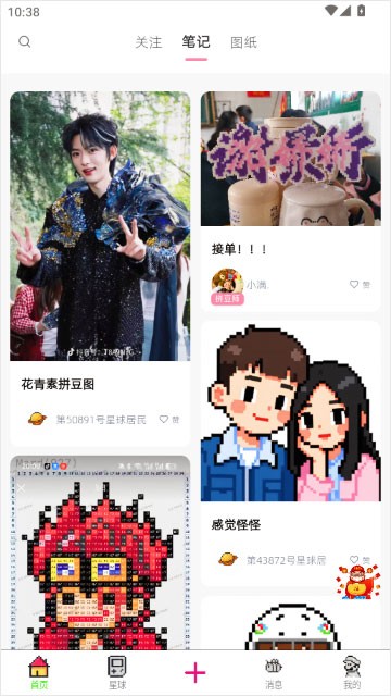 拼豆星球官网版