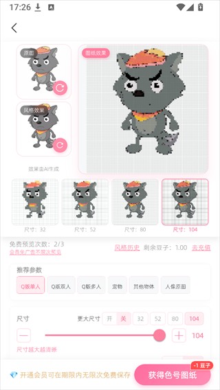 拼豆星球官网版