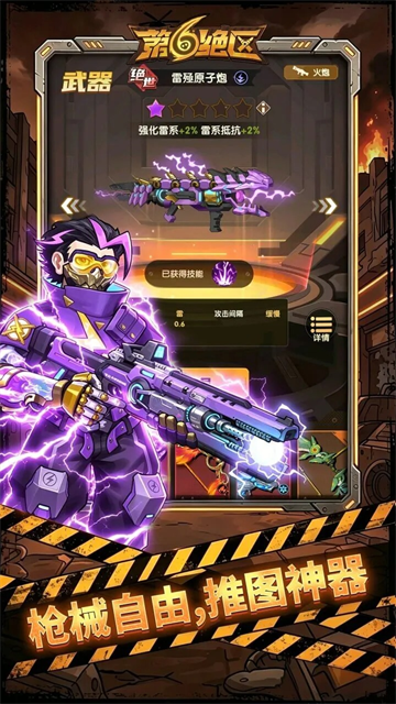 第六绝区最新版2