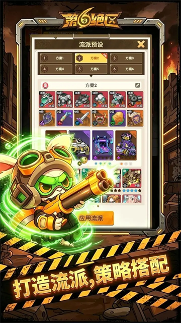 第六绝区最新版1