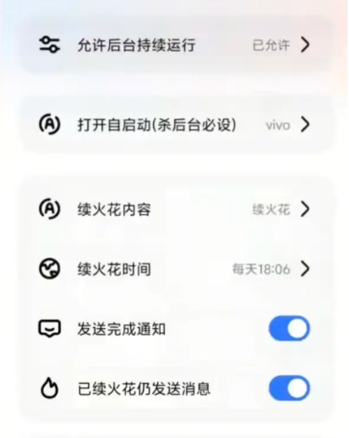 夜航火花助手0