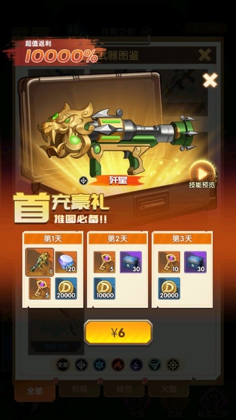 第六绝区最新版