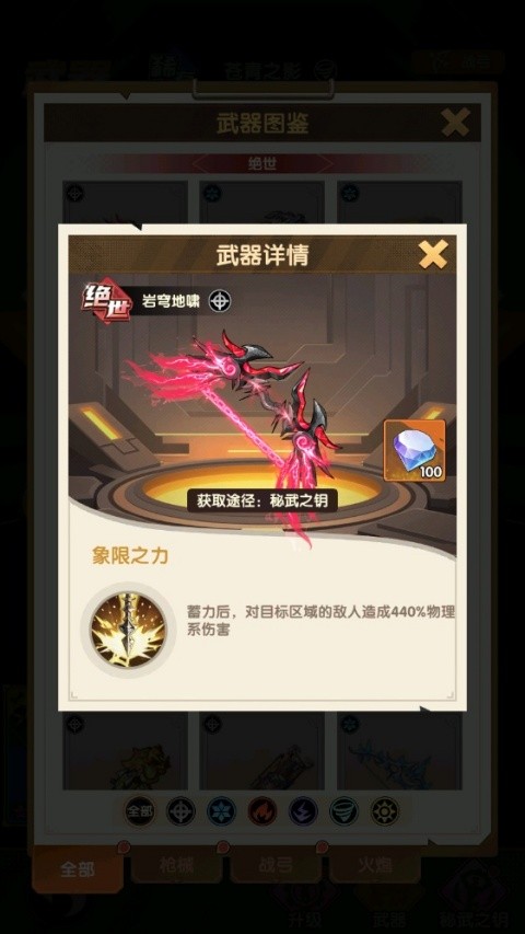 第六绝区最新版