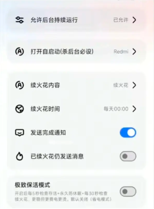 夜航火花助手