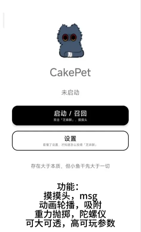 cakepet手机版1