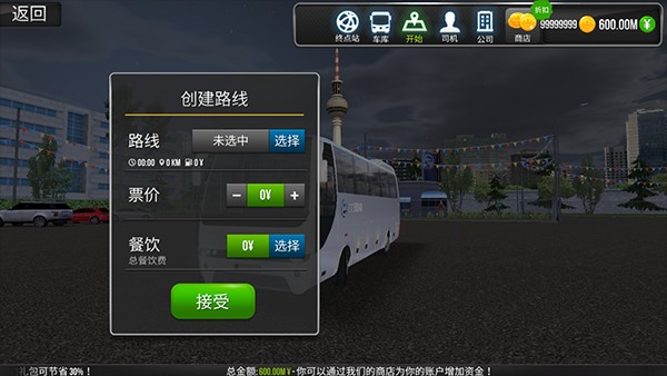 超级驾驶最新版本