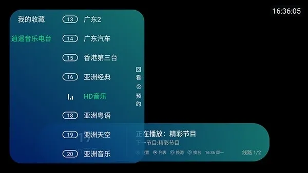逍遥收音机0