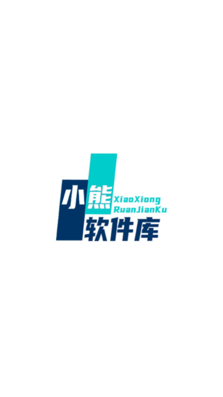小熊软件库1.4.0
