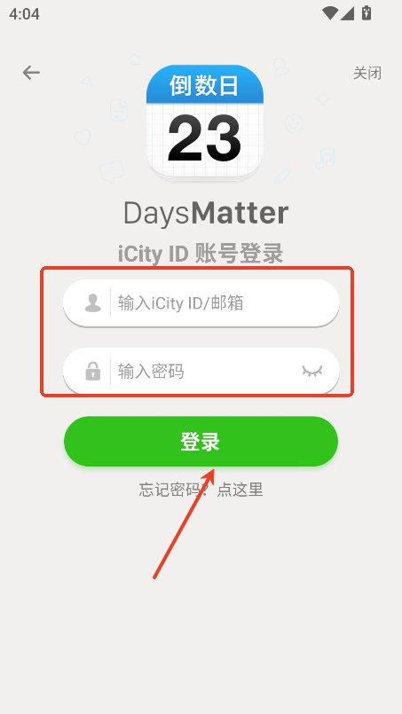 倒数日安卓版