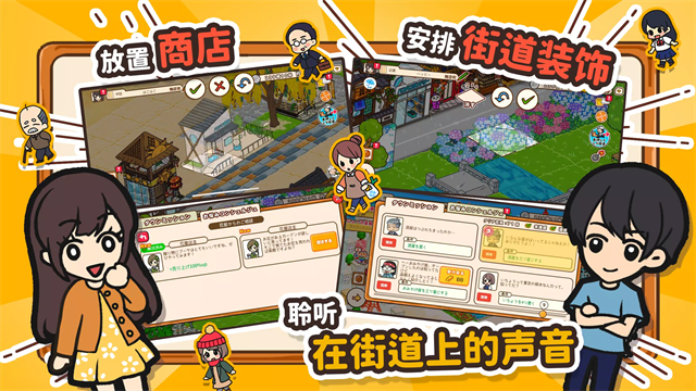 箱庭商店街安卓版1