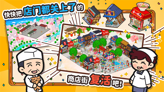 箱庭商店街安卓版0