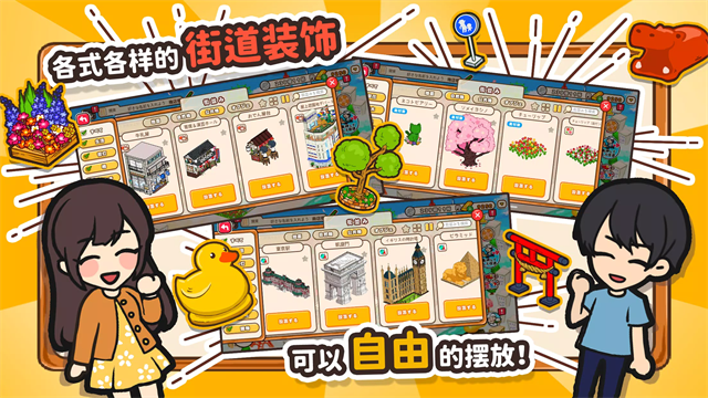 箱庭商店街安卓版2