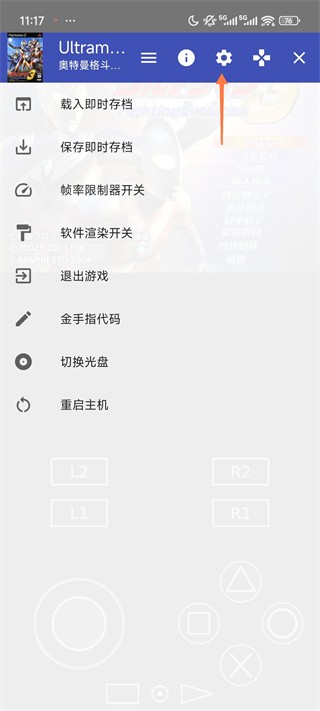奥特曼格斗进化3手游