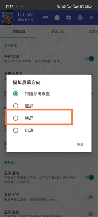 奥特曼格斗进化3手游
