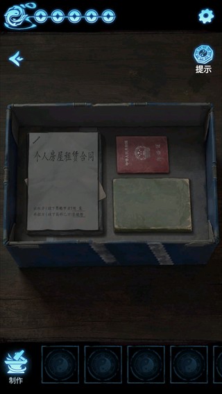 缠重山3窃天局官方正版